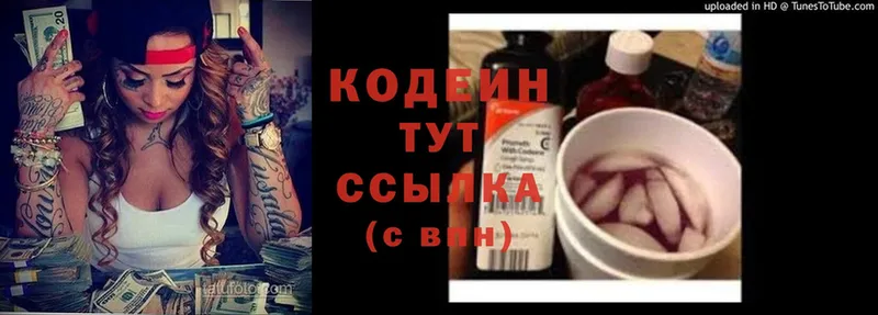 Кодеиновый сироп Lean напиток Lean (лин)  Калининград 