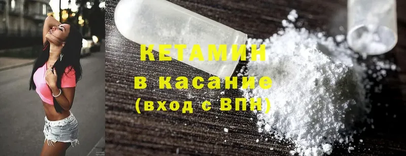 КЕТАМИН ketamine Калининград