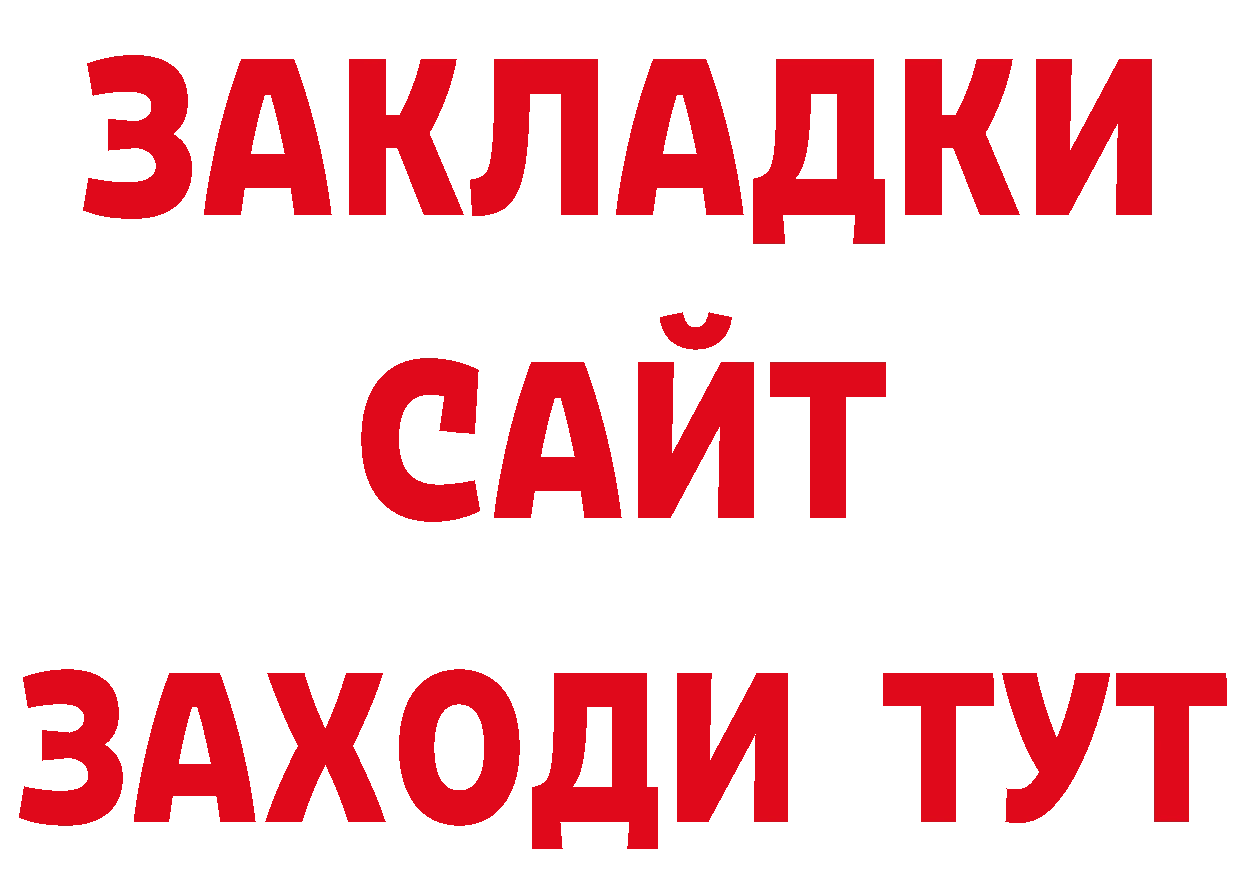 Бутират BDO зеркало сайты даркнета кракен Калининград