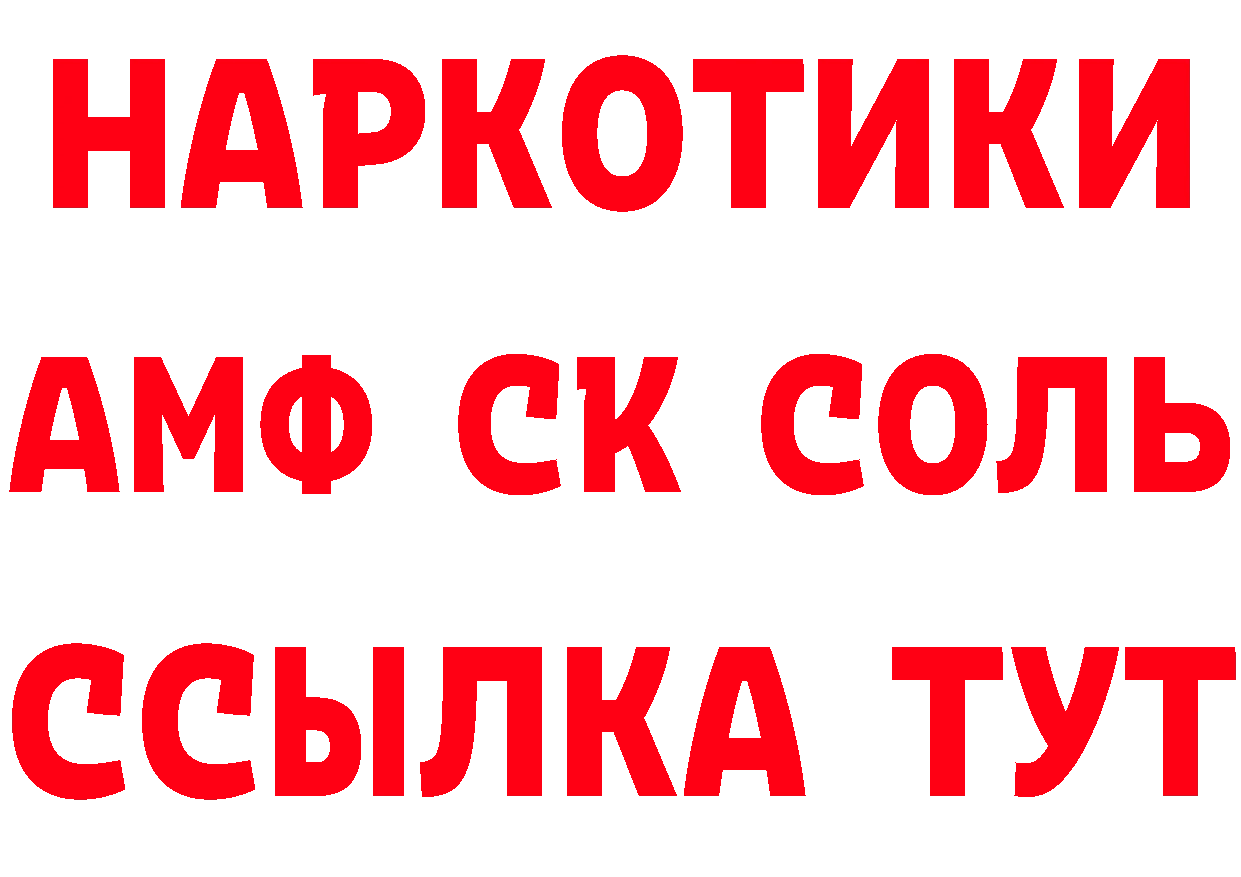 Амфетамин 98% рабочий сайт даркнет mega Калининград