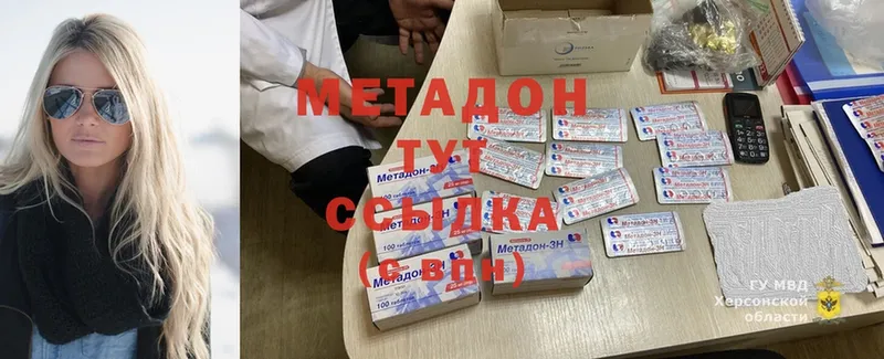 как найти   Калининград  МЕТАДОН methadone 